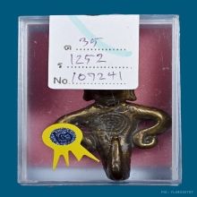 ขอมดำดิน พระอาจารย์โขง วัดป่าอุณาโลม