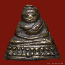 พระกริ่งน้อย วัดชนะสงคราม ปี2484 