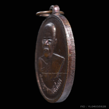 หลวงปู่เอี่ยม วัดสะพานสูง เหรียญยิ้มหวาน บล็อกนิยม