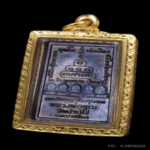 พระสมเด็จหลังกำแพงแก้ว หลวงพ่อคูณ วัดบ้านไร่ ปี2517