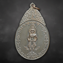 เหรียญพระสยามเทวาธิราช วัดป่ามะไฟ ปี2518