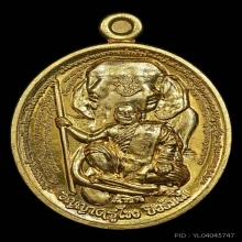 เหรียญรุ่นแรก พระอาจารย์โขง วัดป่าอุณาโลม