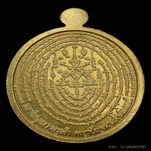 เหรียญรุ่นแรก พระอาจารย์โขง วัดป่าอุณาโลม