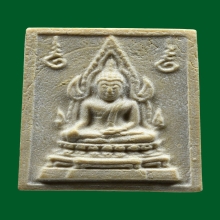 พระคำข้าว รุ่น2 บ.บัวหลายจุด หลวงพ่อฤษีลิงดำ วัดท่าซุง