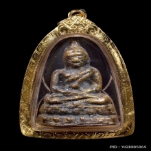 พระชัยวัฒน์ หลวงพ่อเดิม วัดหนองโพ ออกวัดหัวงิ้ว 2483