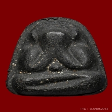 ปิดตาหลวงปู่เฮี้ยง วัดป่าพิมพ์สะดือใหญ่หลังแบบสภาพสวย