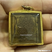 เหรียญหลวงปู่เผือก วัดกิ่งแก้ว รุ่นสอง เนื้อทองแดง