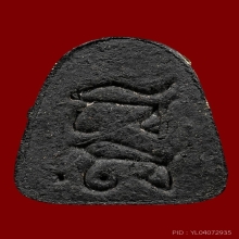 ปิดตาหลวงปู่เฮี้ยง วัดป่าพิมพ์สะดือใหญ่หลังอิติจุดปิดทอง