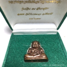 หลวงปู่ทวด รุ่นกฐิน54ลังกาสุกะพิมพ์เลขใต้ฐานเพชรกลับ