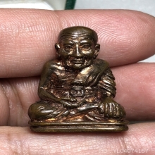 หลวงปู่ทวด รุ่นกฐิน54ลังกาสุกะพิมพ์เลขใต้ฐานเพชรกลับ