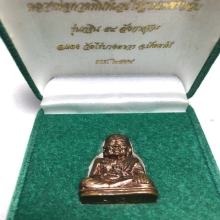 หลวงปู่ทวด รุ่นกฐิน54ลังกาสุกะพิมพ์เลขใต้ฐานเพชรกลับ