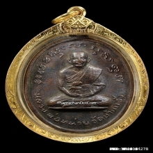 เหรียญหลวงปู่หน่าย วัดบ้านแจ้ง รุ่น3 ปี2516