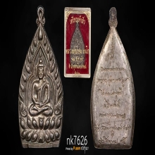 เหรียญเจ้าสัว หลวงพ่อเกษม เขมโก พิมพ์ใหญ่ เนื้อเงิน ปี 2535 