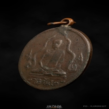 เหรียญพระครูอุบาลีสริจันโท วัดบรมนิวาส ปี2475 นาคคู่