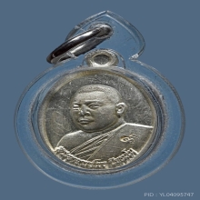 เหรียญเนื้อเงินพระอาจารย์โขง วัดป่าอุณาโลม หลังพ่อคำมา