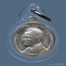 เหรียญเนื้อเงินพระอาจารย์โขง วัดป่าอุณาโลม หลังพ่อคำมา