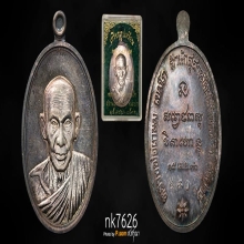 พญาวันมหาโชค หลวงพ่อเกษม เขมโก จ.ลำปาง 2536 เนื้อเงิน 