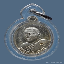 เหรียญเนื้อเงินพระอาจารย์โขง วัดป่าอุณาโลม หลังพ่อคำมา