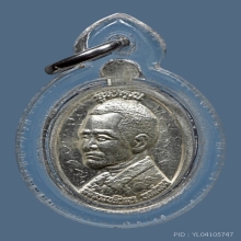 เหรียญเนื้อเงินพระอาจารย์โขง วัดป่าอุณาโลม หลังพ่อคำมา