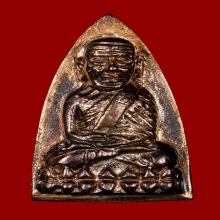 เตารีดหลวงปู่ทวด เนื้อนาค สร้างโรงพยาบาลโคกโพธิ์