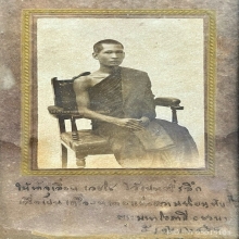 ภาพถ่าย ๑๐๐  ปี   พระมหาโอภาสี ( ชวน ) 