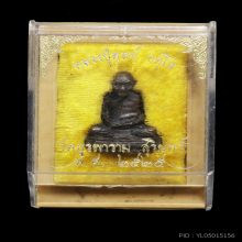 รูปหล่อหลวงปู่ดูลย์ ก้นช้างกล่องเดิมๆ