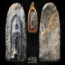 สมเด็จ ปิลันทน์ พิมพ์ครอบแก้วใหญ่ วัดระฆัง สวยแชมป์