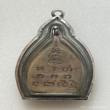 เหรียญเจ้าสัว 2 (สร้างพิพิธภัณฑ์) เนื้อทองเเดง พ.ศ.2535