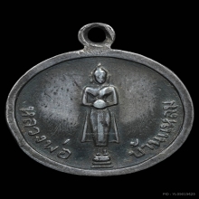 เหรียญ ลพ.วัดเขาตะเครา เนื้อเงินลงยา ปี2508 จ.เพชรบุรี