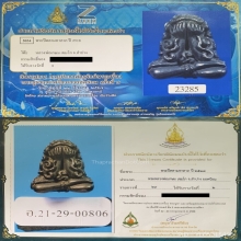 ปิดตามหาลาภหลวงพ่อเกษม เขมโก ปี2518