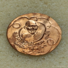 แผ่นปั๊มมหายันต์โภคทรัพย์ศักดิ์สิทธิ์ หลวงพ่อเกษม ปี 35