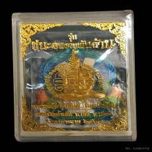 เหรียญชนะจนรวยพันล้าน พระอาจารย์สุริยันต์ เงินหน้ากากทองคำ