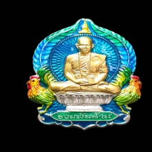 เหรียญชนะจนรวยพันล้าน พระอาจารย์สุริยันต์ เงินหน้ากากทองคำ