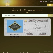 เหรียญเสด็จเตี่ยกรมหลวงชุมพรฯ รุ่นแรก ๒๔๖๖