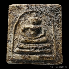 พระสมเด็จบางขุนพรหมพิมพ์อกครุฑใหญ่