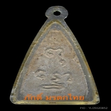 7.พระพุทโธน้อยพิมพ์ใหญ่ติ่งใต้บัว เนื้อผง บัว6เม็ด ปี 2494