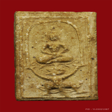 พระหลวงพ่อแฉ่งวัดบางพังปี2484พิมพ์ทรงหนุมาน