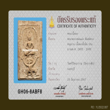 พระหลวงพ่อแฉ่งวัดบางพังปี2484พิมพ์ทรงหนุมาน