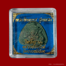 พระพิฆเนศ รุ่นแรก หลวงพ่ออนันต์ วัดบางพลีน้อย