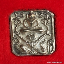 เหรียญหล่อ พระพุทธเจ้าประทับสัตว์ หลวงพ่อเชิญ วัดโคกทอง