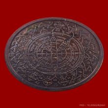 เหรียญบาตรน้ำมนต์ หลวงปู่หมุน ฐิตสีโล