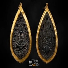 เหรียญหล่อฉลุ หลวงปู่ทิม วัดละหารไร่ เนื้อนวะโลหะ ปี 2518