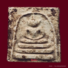 พระสมเด็จบางขุนพรหม พิมพ์อกครุฑ