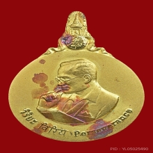 มงคลแห่งชีวิต