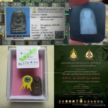 หลวงปู่ทวด ว่าน 97 พิมพ์ พระรอด สวยเดิมๆ