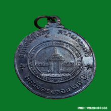 เหรียญศรีนคร พระคันธราฐ ฉลองครบรอบ ๒๐ ปี ธนาคารศรีนคร ปี 13