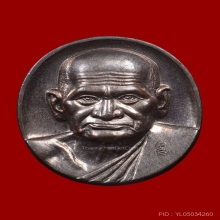 เหรียญหลวงพ่อเงิน รุ่นพระพิจิตร หลวงปู่หมุน ปลุกเสก 