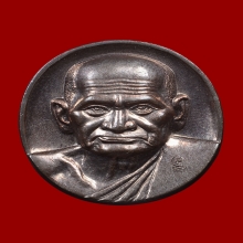 เหรียญหลวงพ่อเงิน รุ่นพระพิจิตร หลวงปู่หมุน ปลุกเสก 