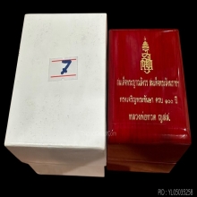 #พระทองคำ.. หลวงพ่อทวด 100 ปี ญสส.วัดบวรนิเวศ