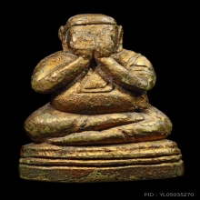 พระปิดตาไม้โพธิ์แกะ หลวงปู่เพิ่ม วัดกลางบางแก้ว